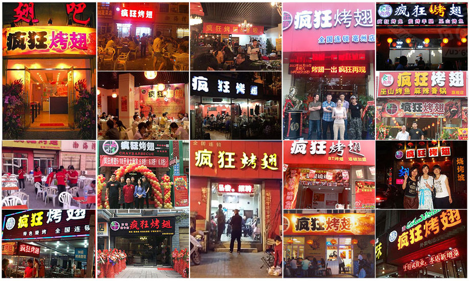 金城江烧烤加盟,学烧烤技术,开烧烤店多少钱